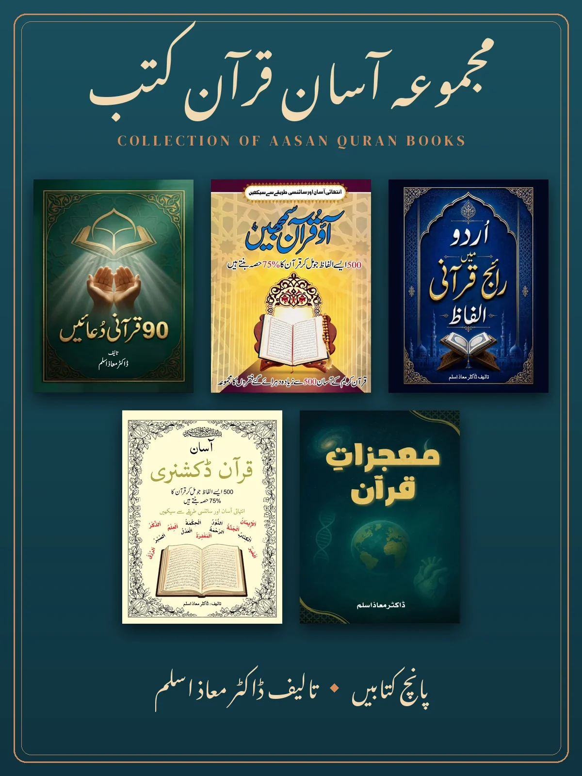 Aasan Quran Books — 5-in-1 Set